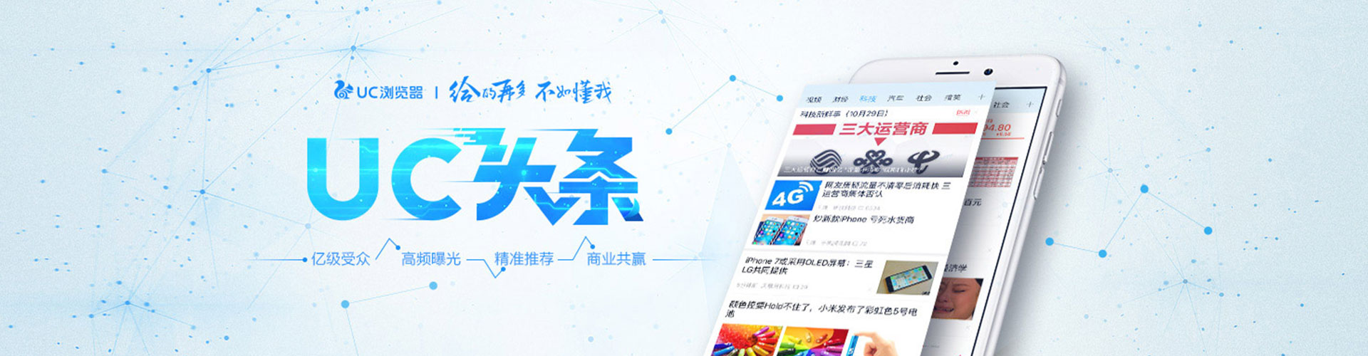 庐山信息流优化